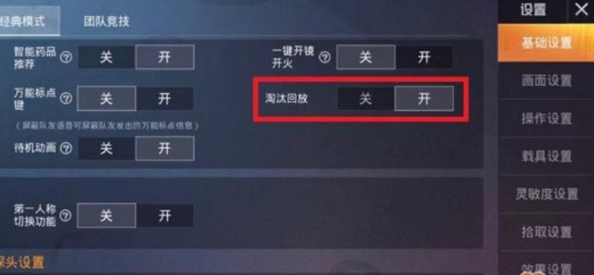 透视和平精英下载_和平精英透视器_和平精英透视手游
