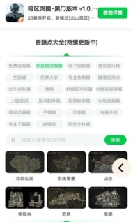 超能街机暗区突围辅助工具：资源扫描与免费功能全解析