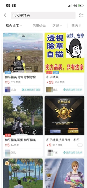 腾讯模拟器和平精英透视_和平精英透视安卓手机版_和平精英腾讯模拟器透视辅助