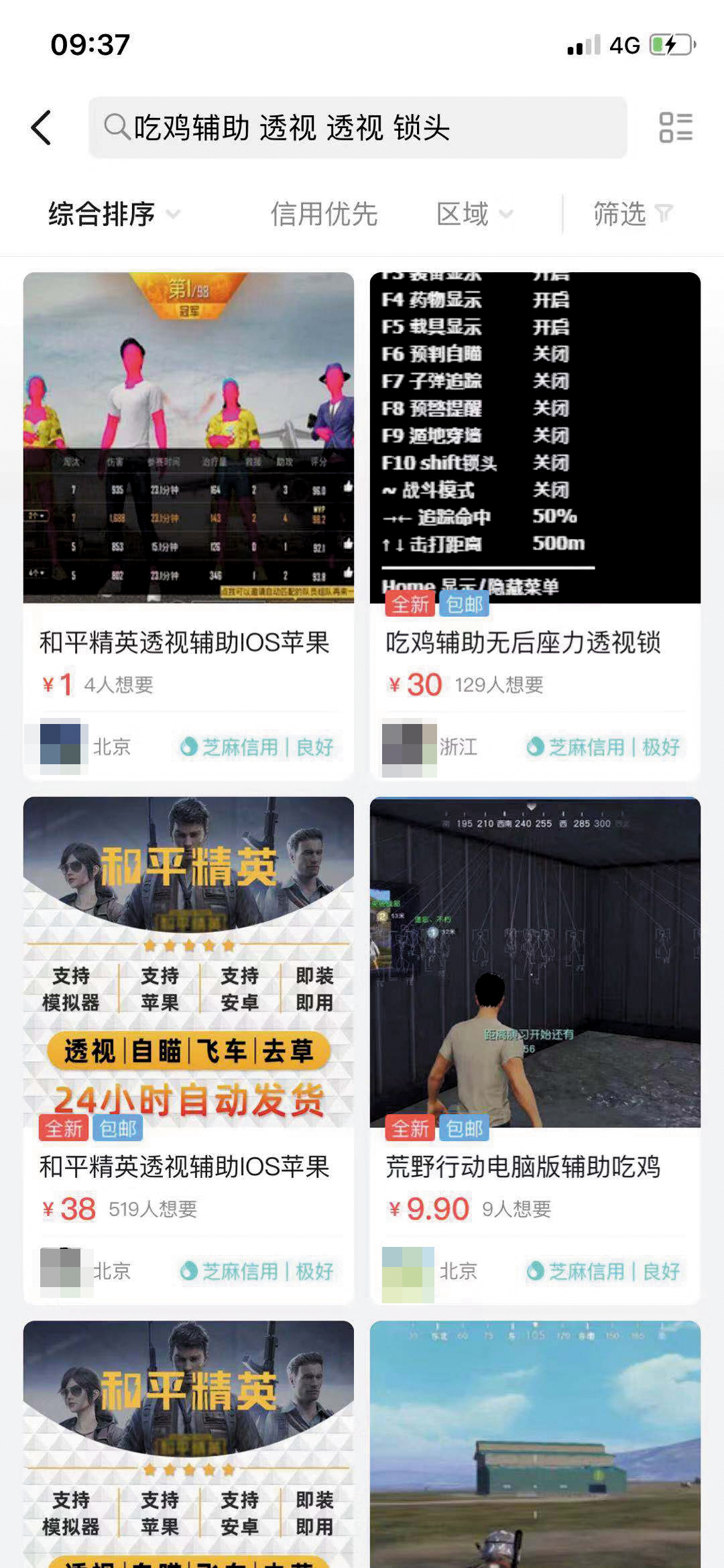 和平精英免费透视怎么用_和平精英透视有免费的吗_和平精英透视免费版不封号
