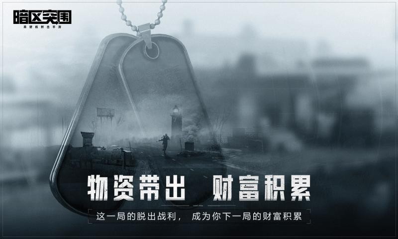 暗区突围直装科技