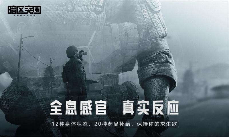 暗区突围直装科技