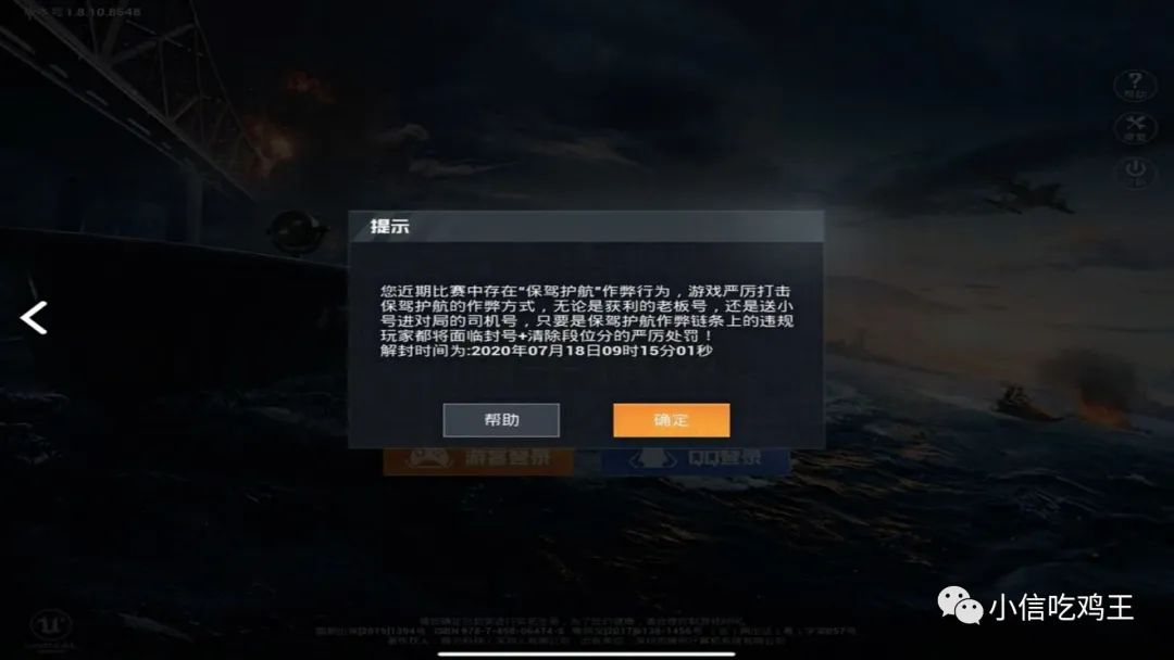 和平精英只开透视会被封吗_和平精英开了透视是什么样子的_和平精英开透视会不会封号