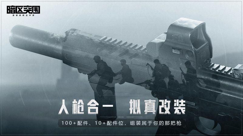 暗区突围自瞄透视辅助免费版