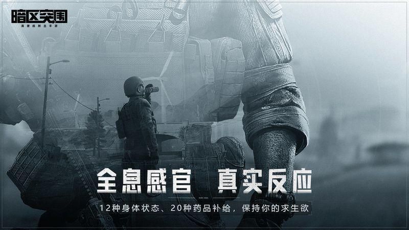 暗区突围自瞄透视辅助免费版