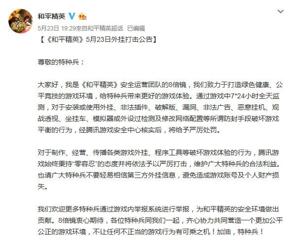 和平精英开了透视是什么样子的_和平精英有透视_和平精英只开透视会被封吗