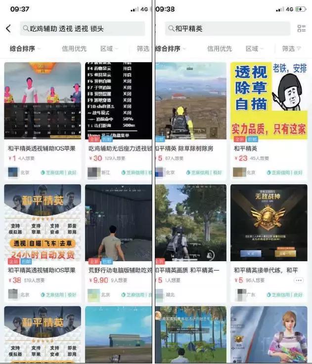 和平精英透视助手_和平精英直装透视辅助器_和平精英透视辅助器免root
