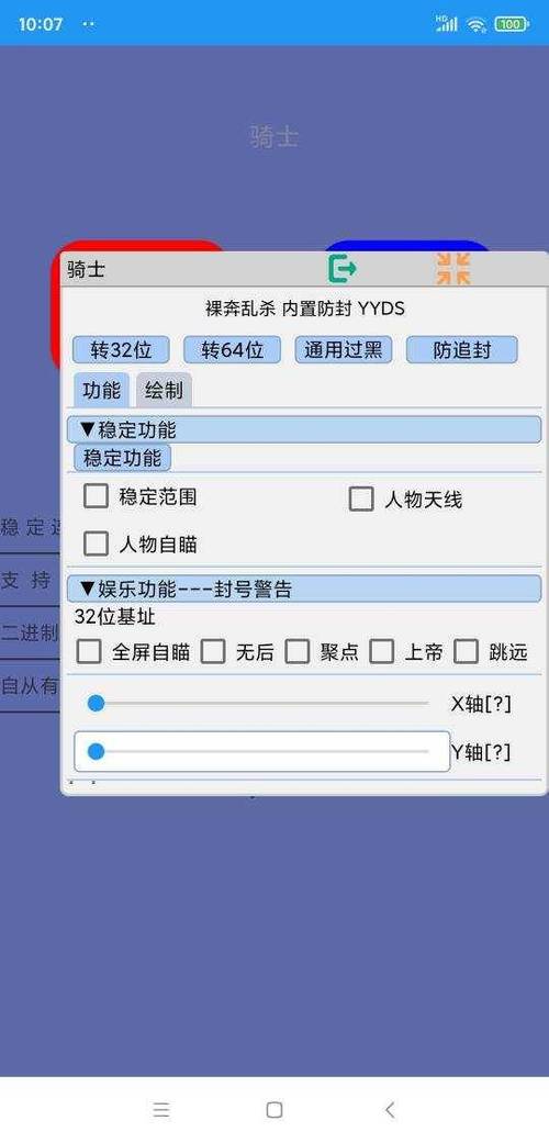 暗区突围goog直装