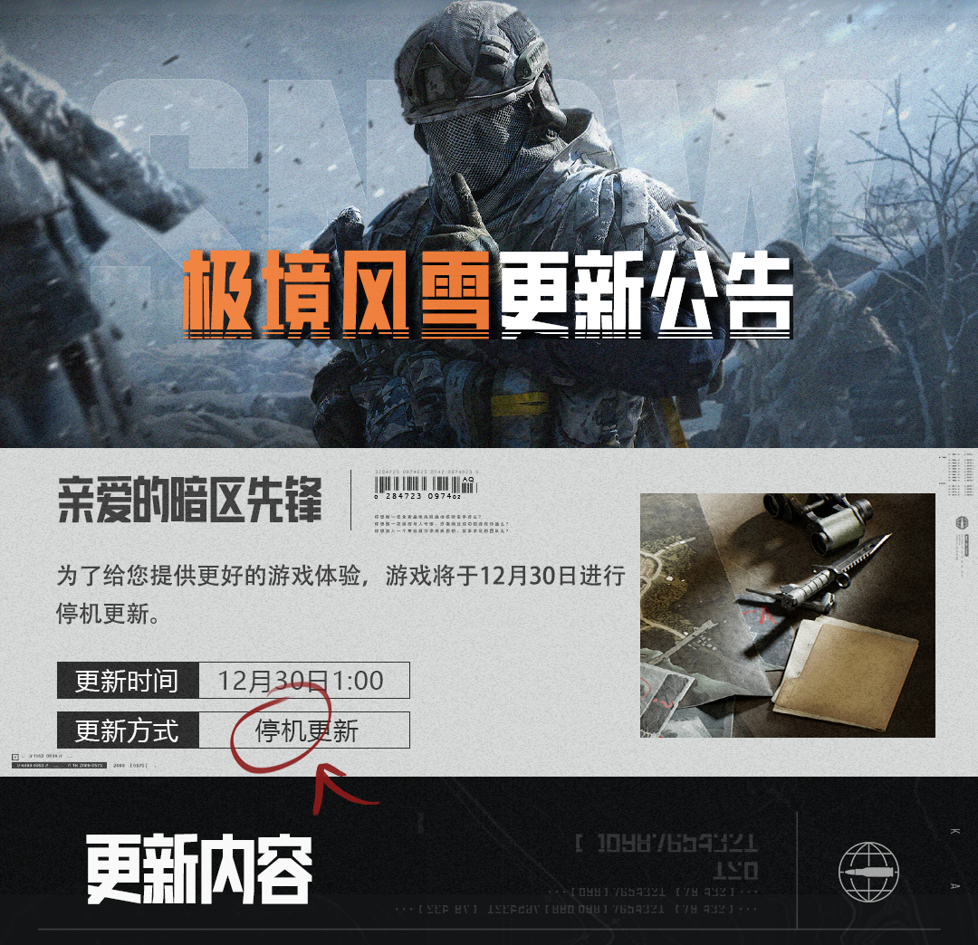 暗区突围用辅助器_暗区突围助手_暗区突围准星辅助器