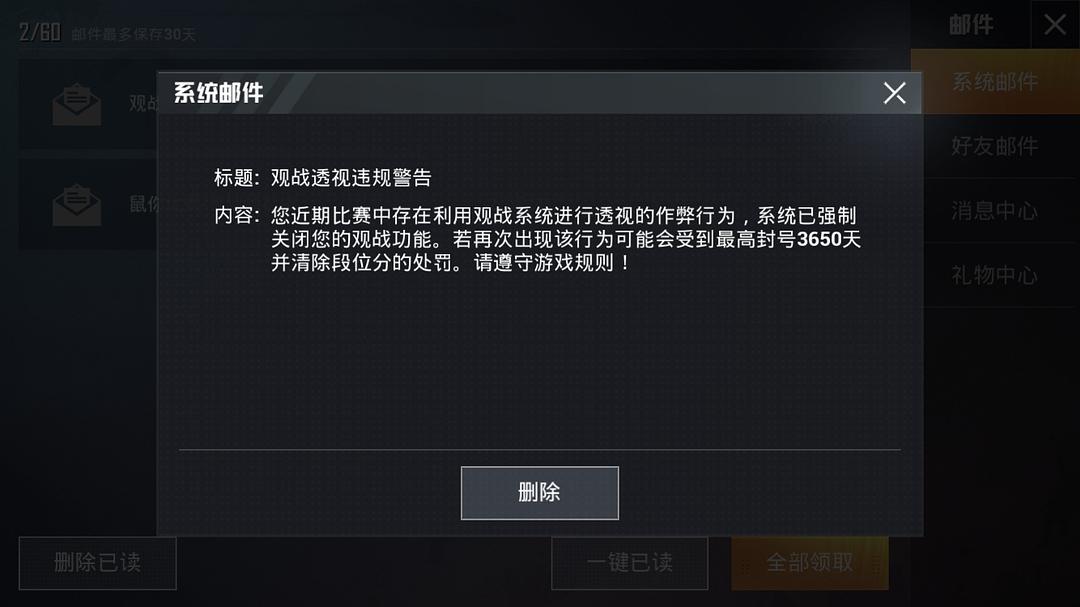 和平精英透视用不了_和平精英透视是什么原理_和平精英透视啥意思
