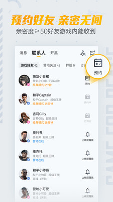 和平精英流星助手官方正版