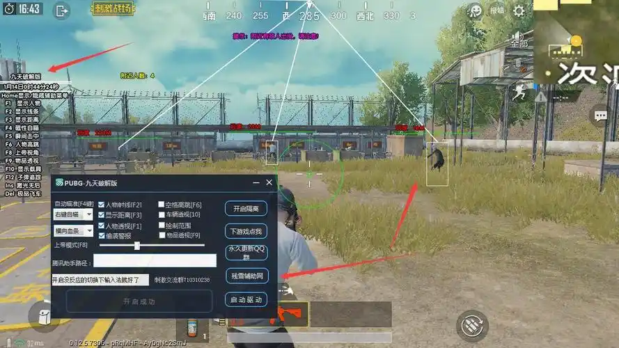 pubg手游透视辅助苹果