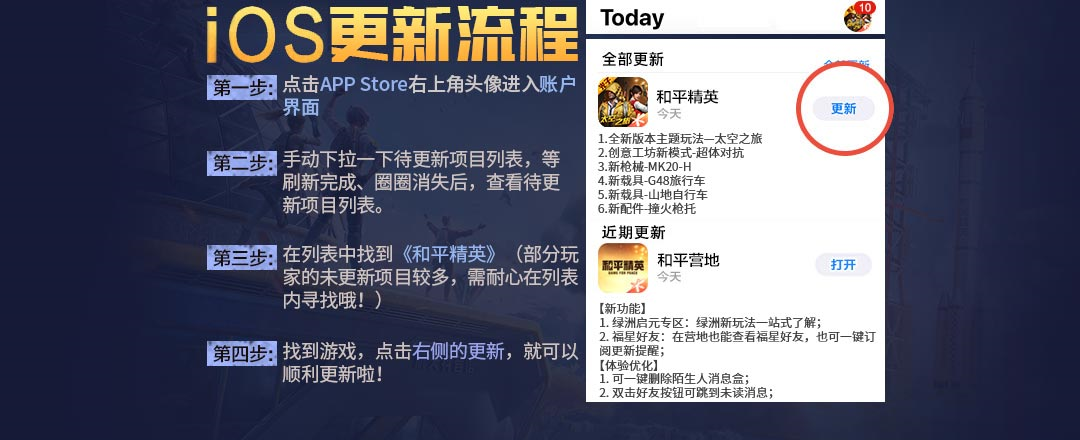 和平精英手机如何开透视_和平精英透视手机什么软件能用_透视设备和平精英
