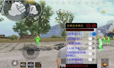 和平精英外挂网站_和平精英辅助外挂购买_和平精英外挂群