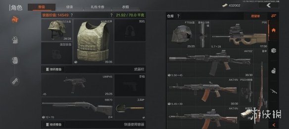 游侠网2