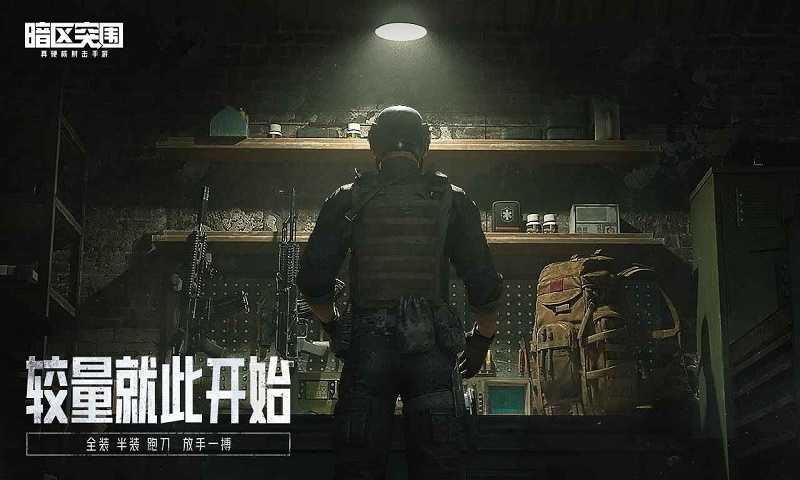喑区突围自瞄锁头辅助器