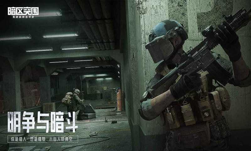 喑区突围自瞄锁头辅助器