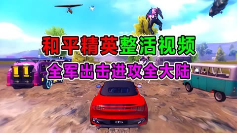 和平精英透视挂在哪里可以买