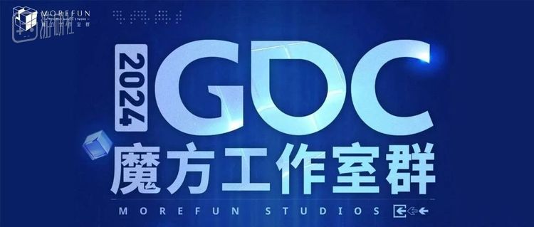 【游点东西】揭开游戏开发者大会的神秘面纱